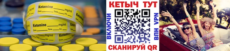 магазин    Приволжский  КЕТАМИН VHQ 